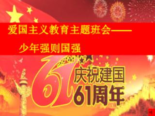 全村的希望